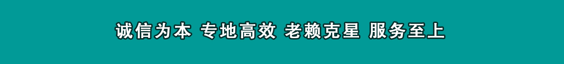 运河收账公司